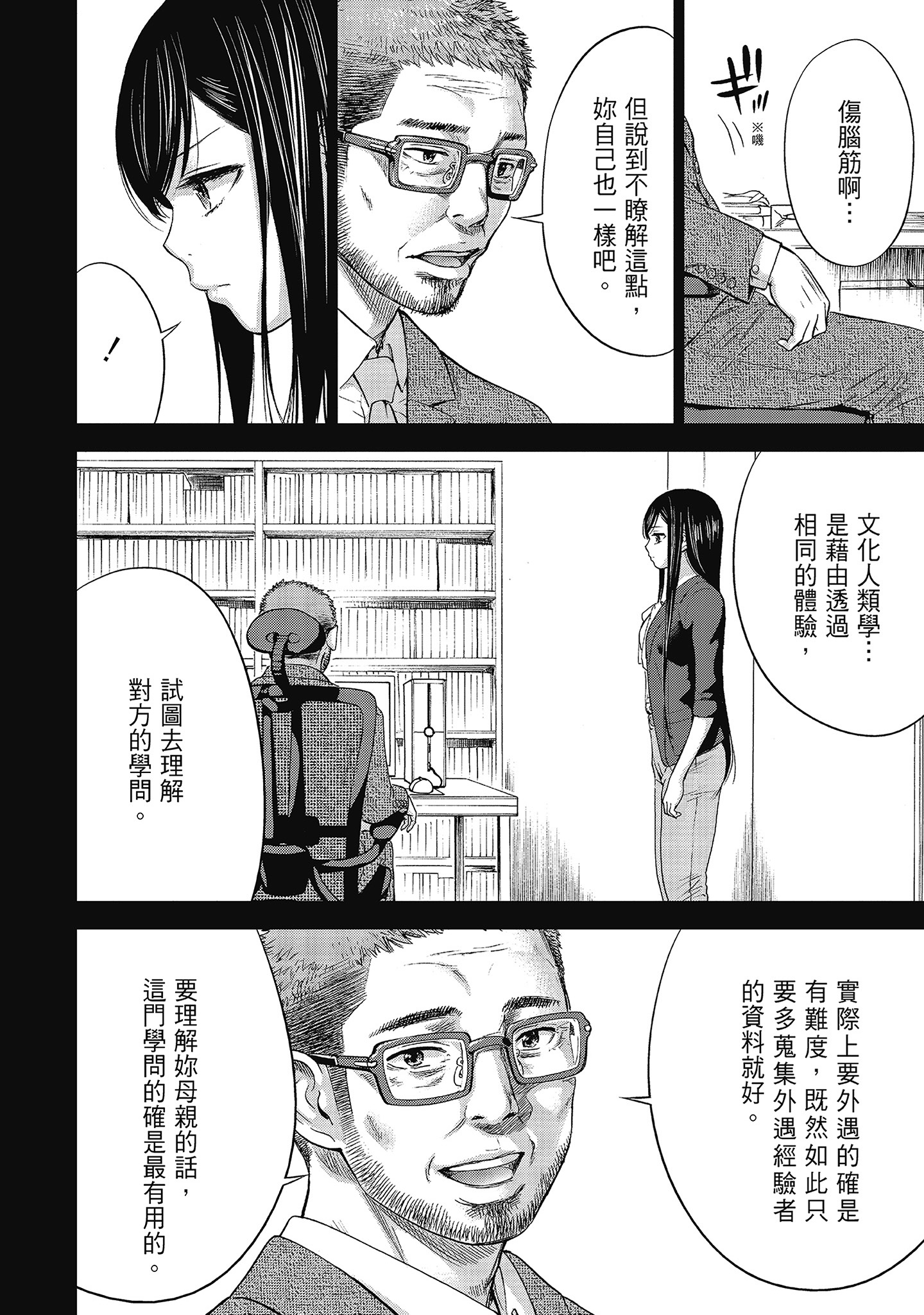 第10章 第 3 页