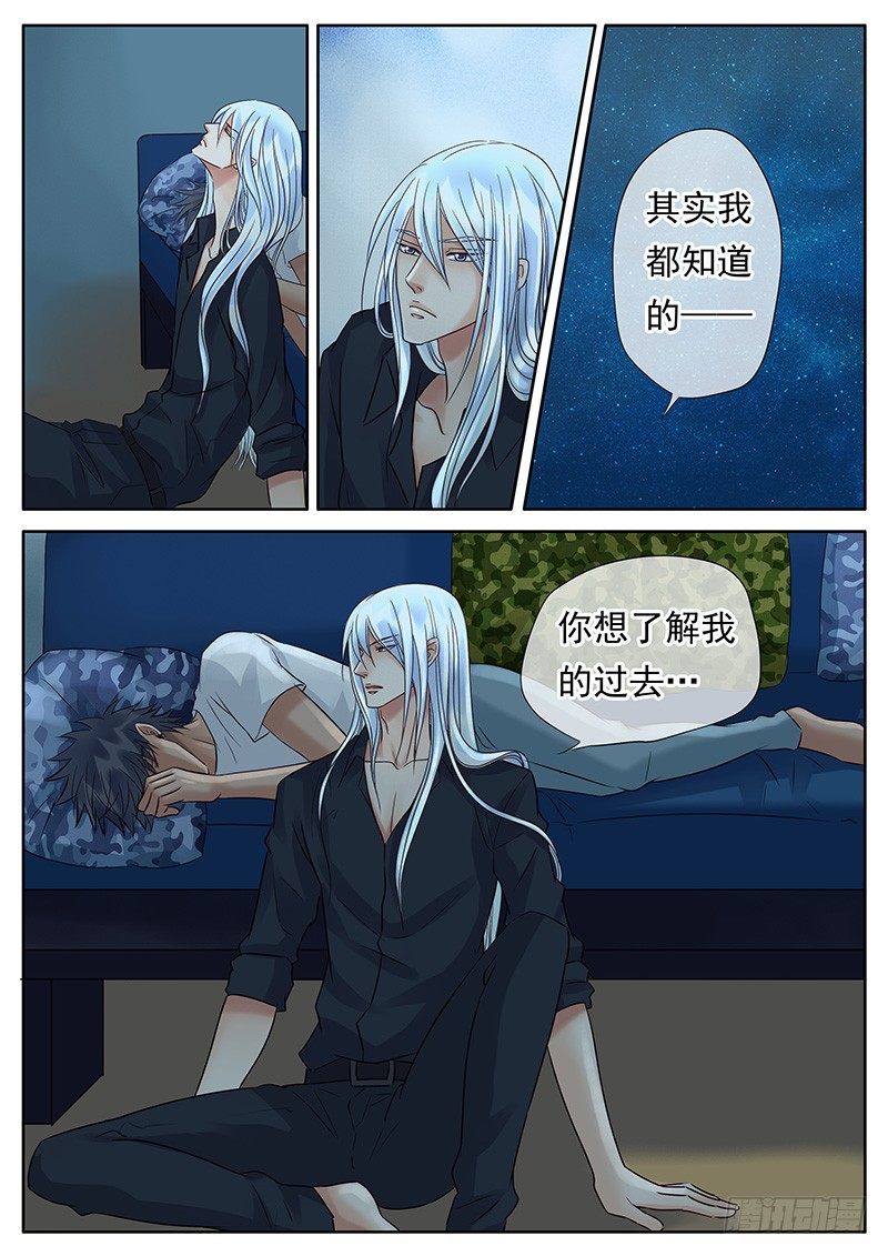 038 夜晚的独白 第 12 页