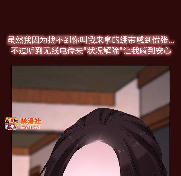 第7话 第 77 页