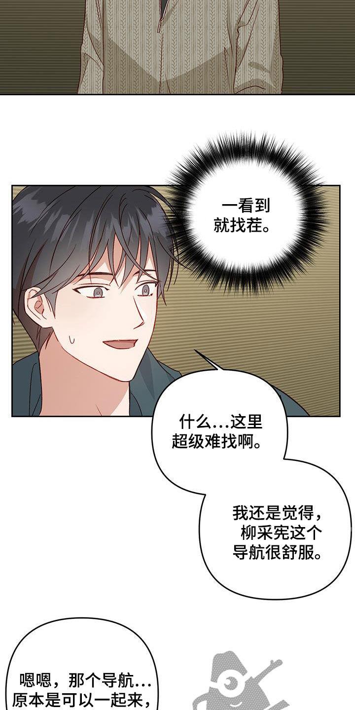第64话 只能原谅 第 9 页