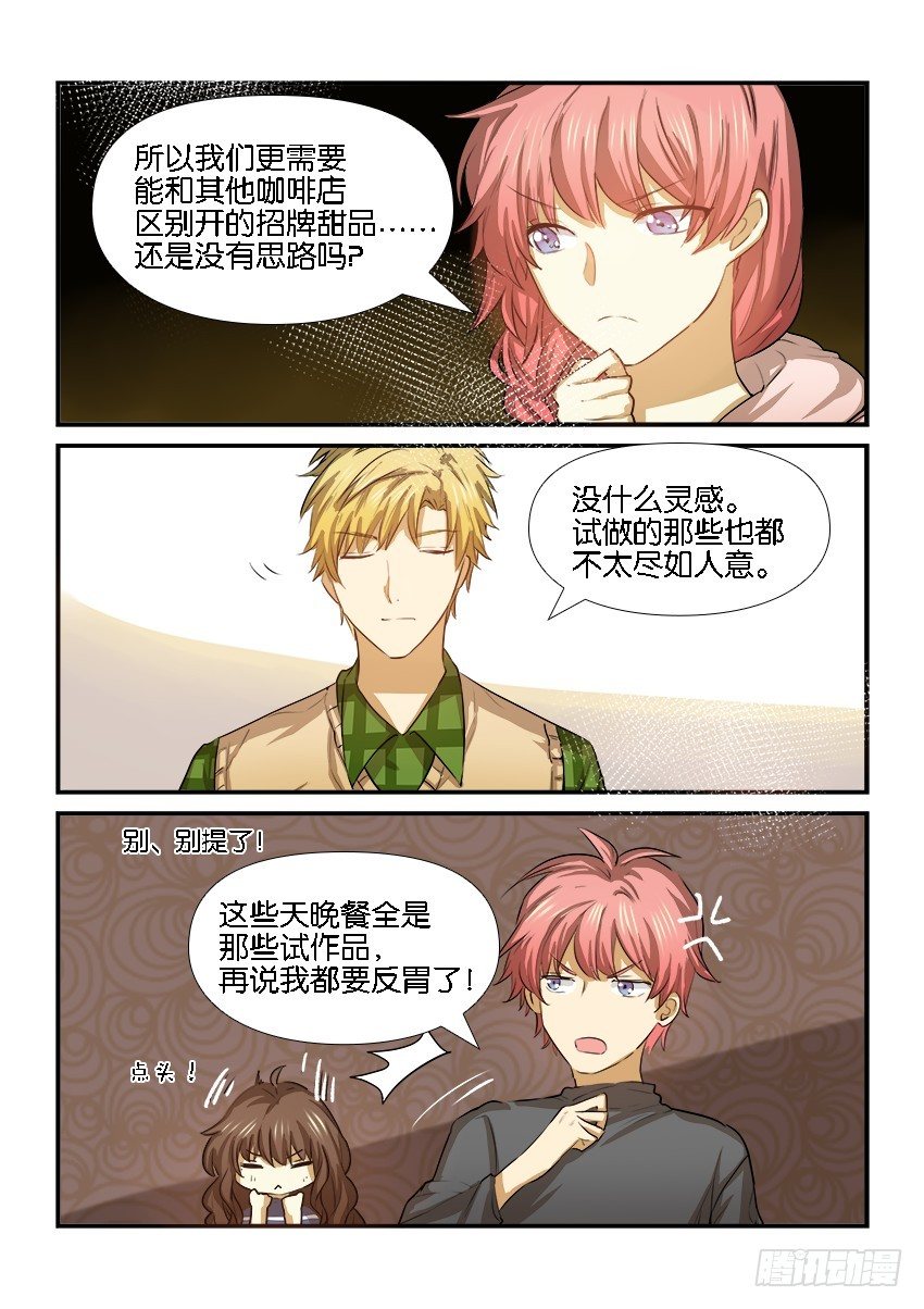 第二十一话 第 3 页