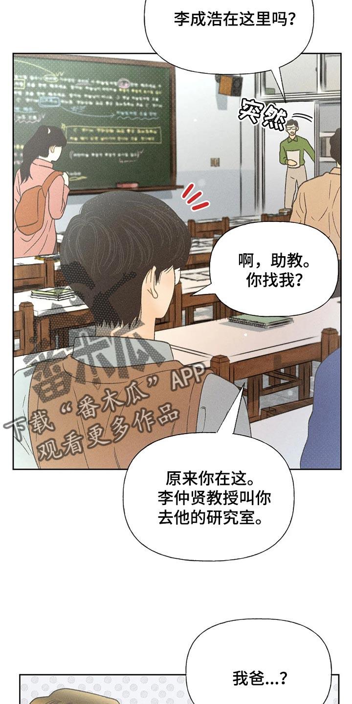 第25话 考试答案 第 16 页