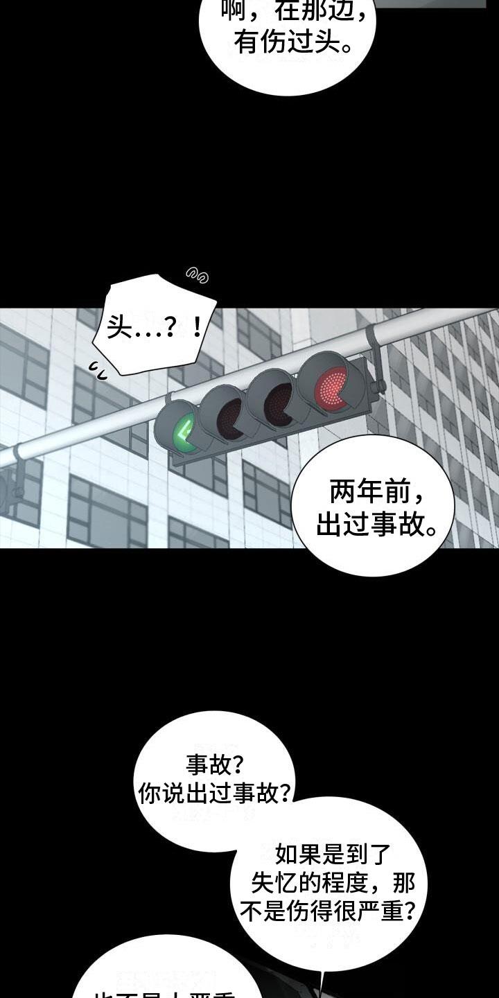 第8话 会会他 第 7 页