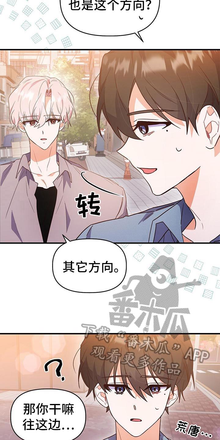 第20话 送回家 第 15 页