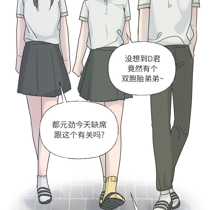 第36话 第 48 页