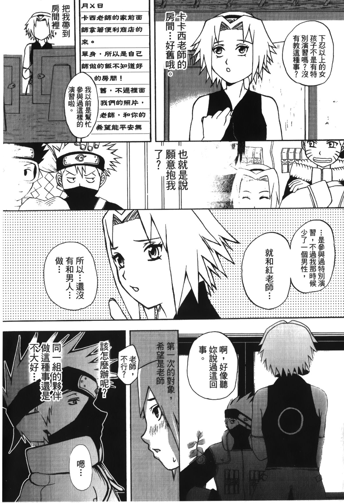 第1话 第 5 页