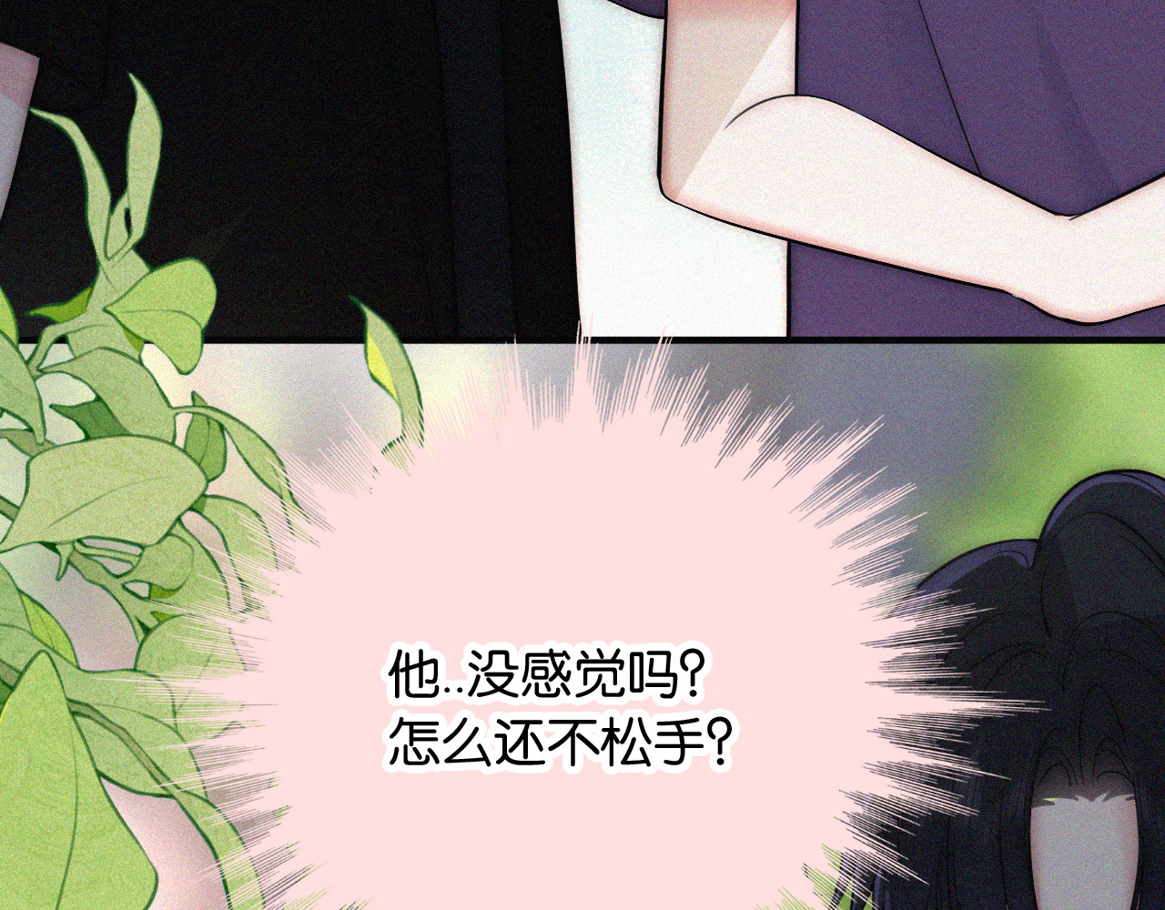 第84话 “宝贝” 第 91 页