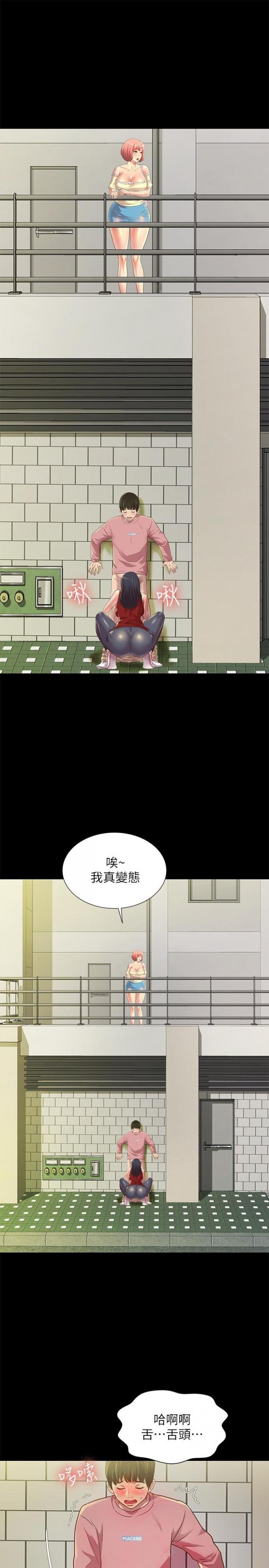 第76话-激不得的庆秀 第 7 页