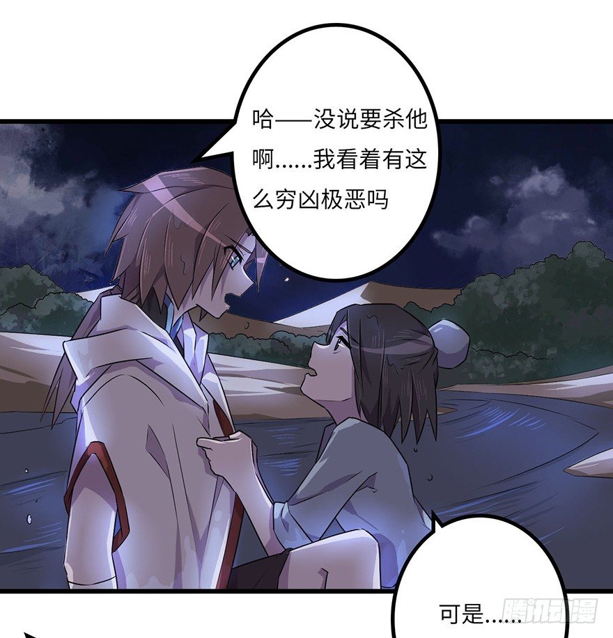 赤天命 第 3 页