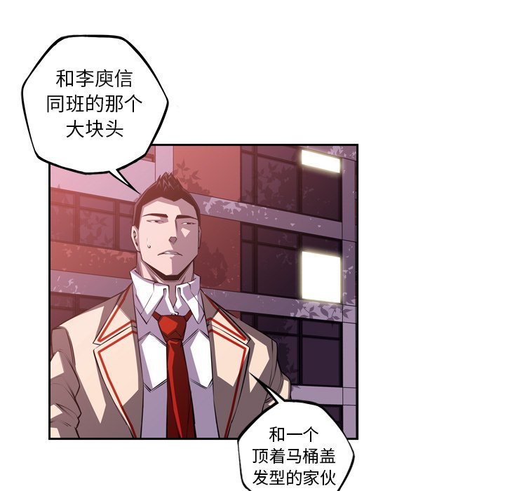 第106话 第 44 页