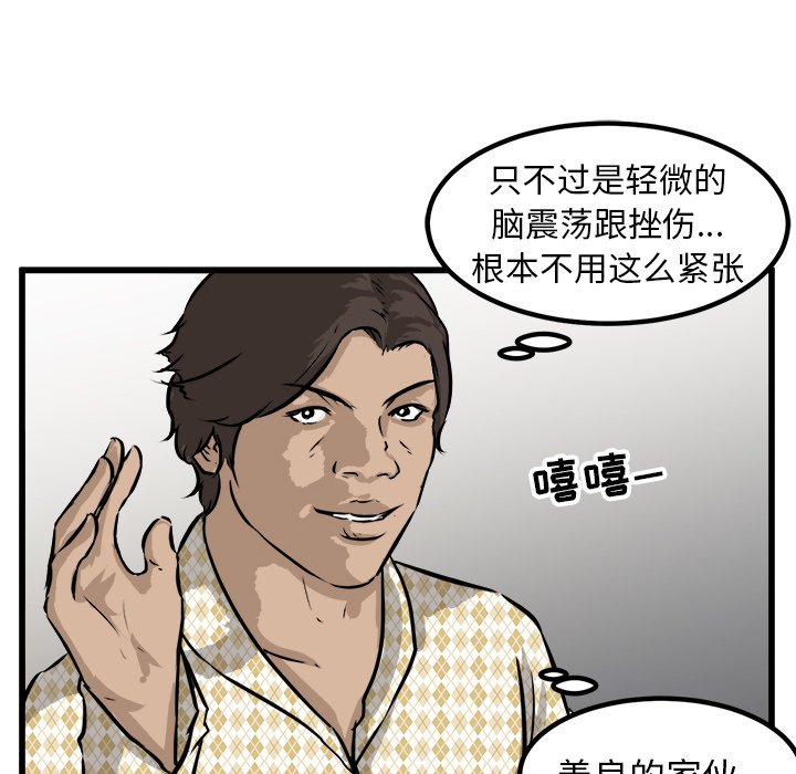 第59话 第 43 页