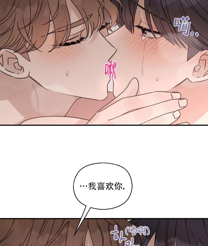 第42话 传闻 第 16 页