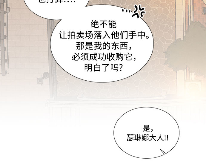 第82话 你到底是什么人 第 89 页