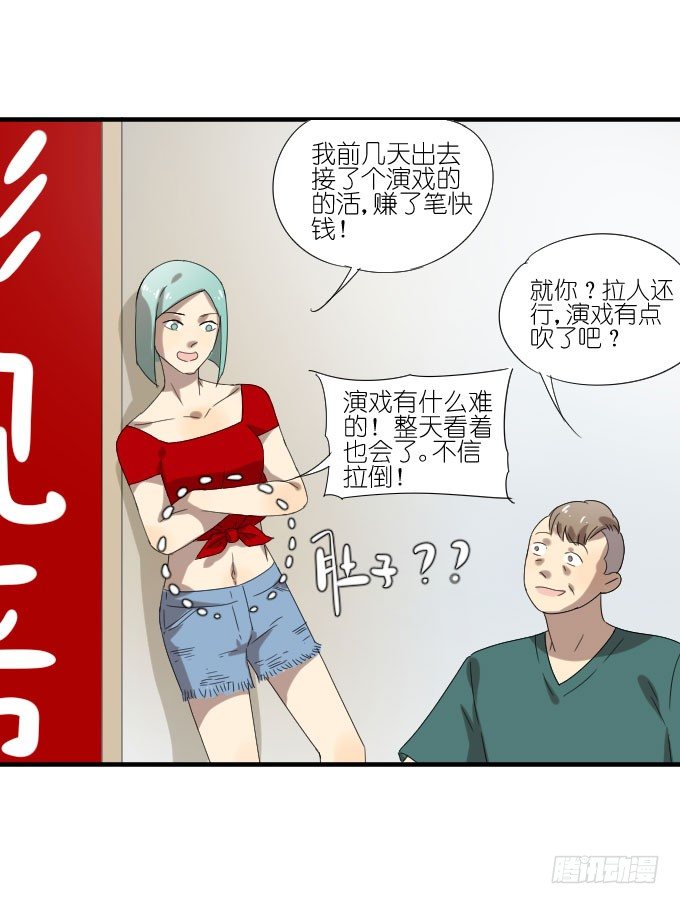 第二季14 第 24 页
