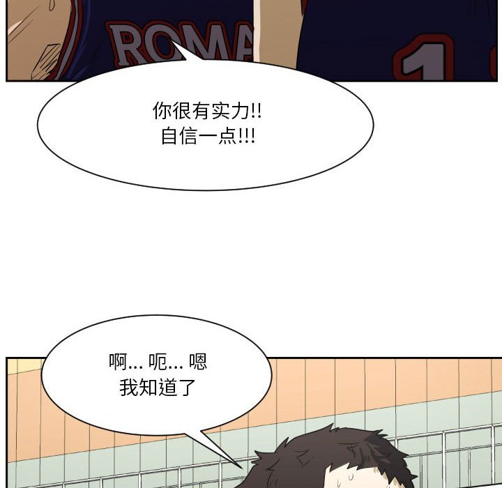 第66话 第 92 页