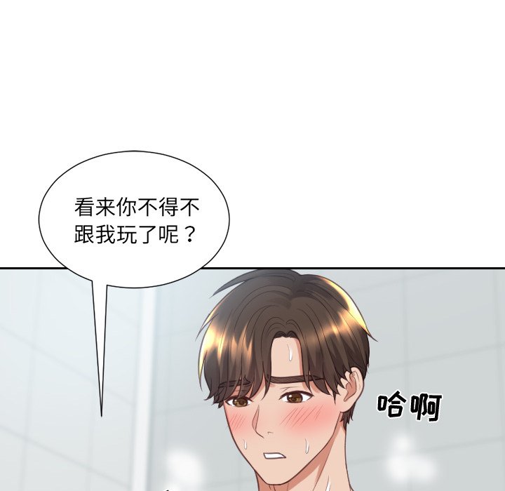 第31话 第 111 页