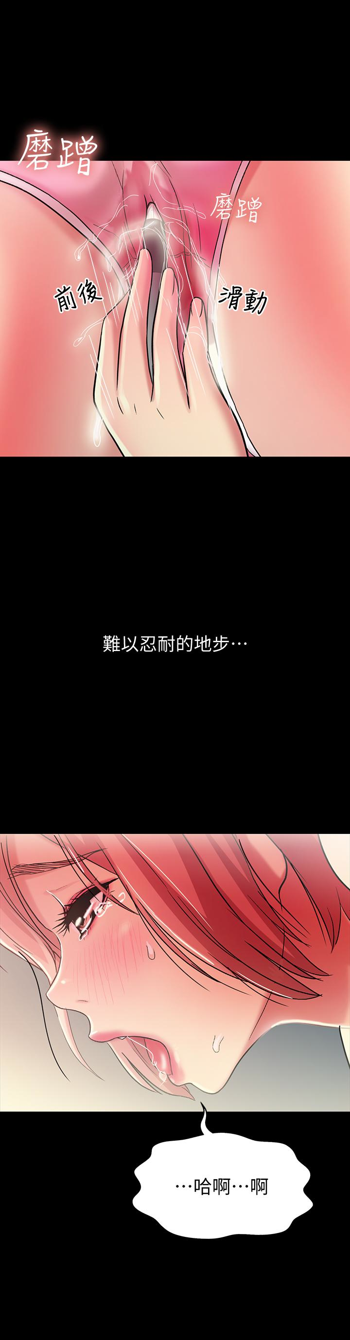 第41话-我来帮你做色色的事吧 第 30 页