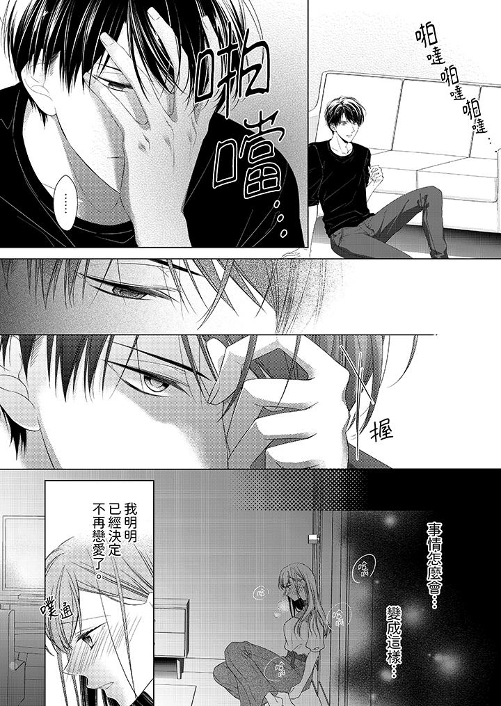 第19话 第 5 页