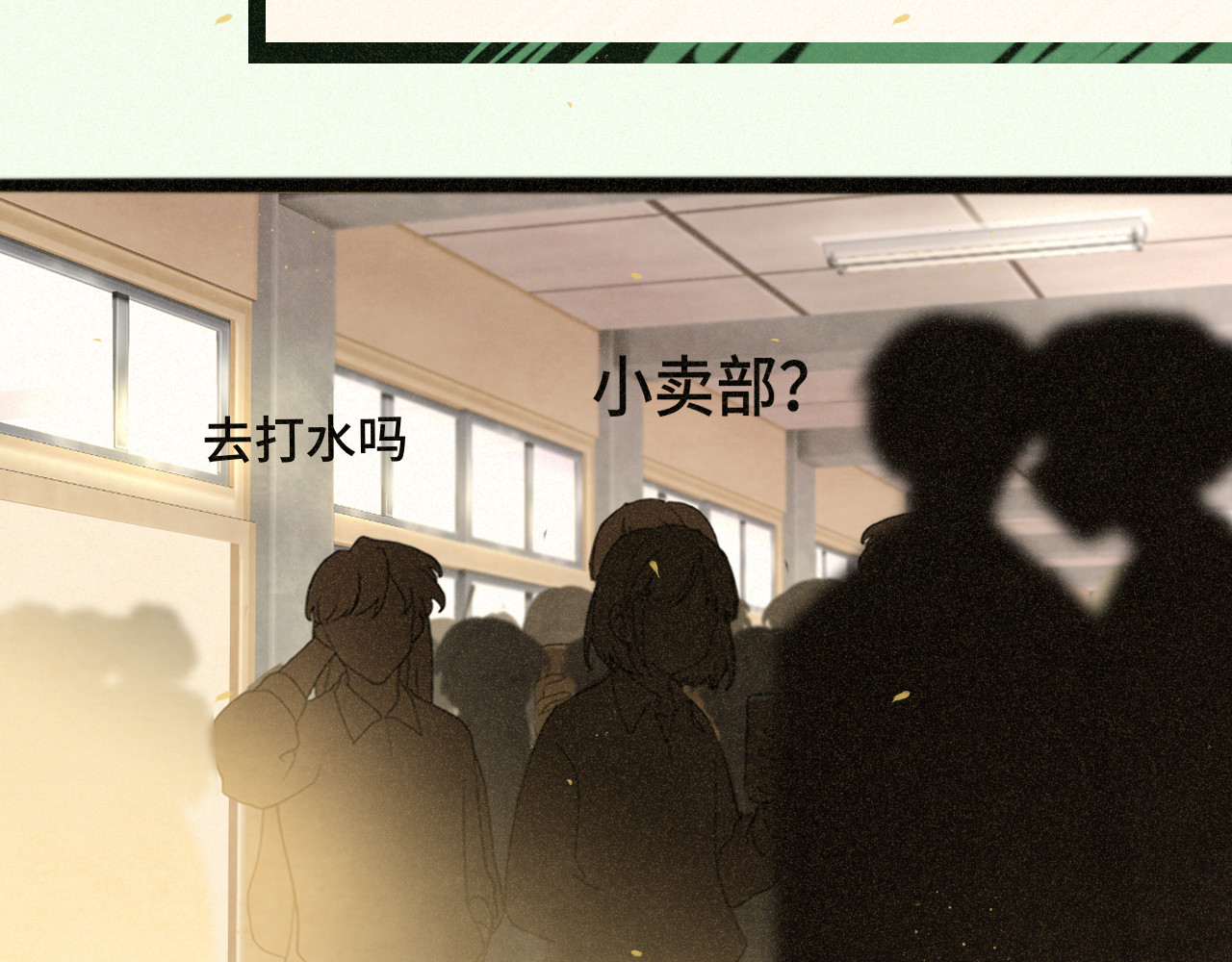 第84话情窦初开 第 13 页