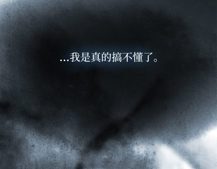 第41话 喘不过气 第 89 页