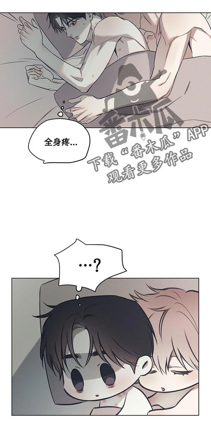 第101话 【第二季】就只是看着吗？ 第 15 页