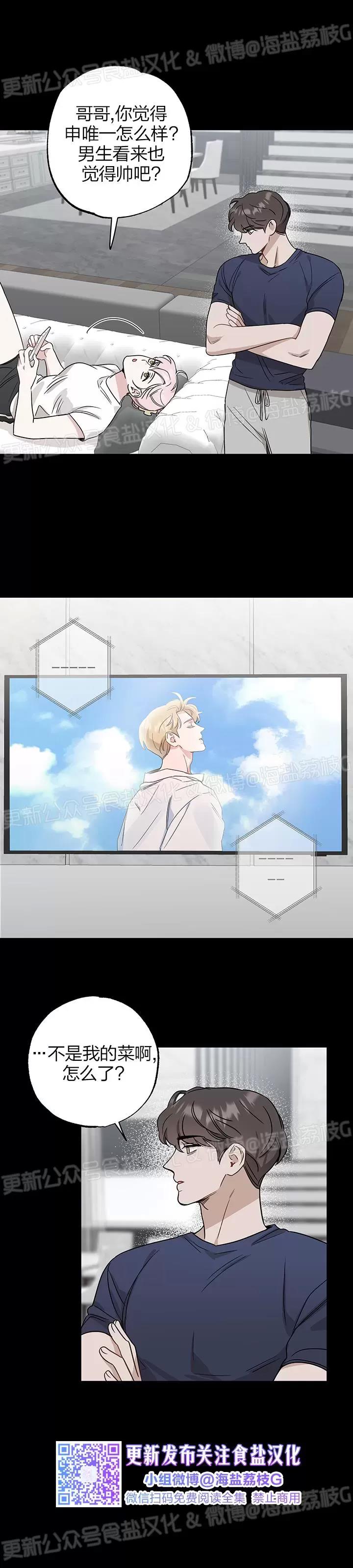 第15话 第 4 页
