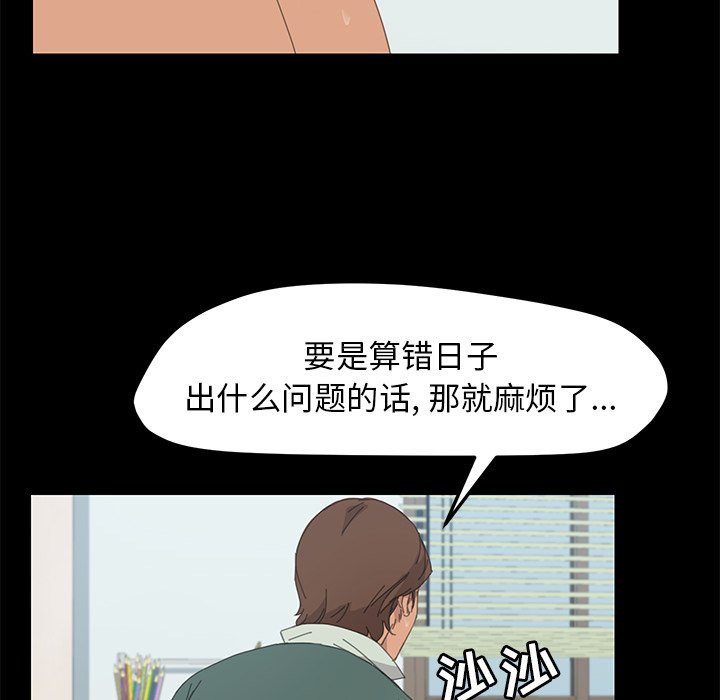 第32话 第 46 页