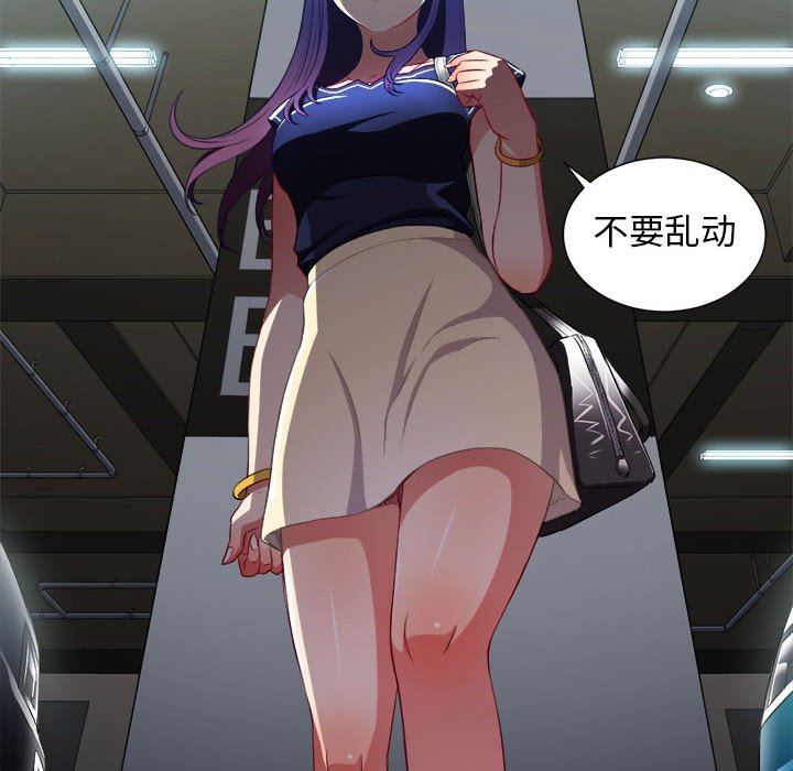 第41话 第 31 页