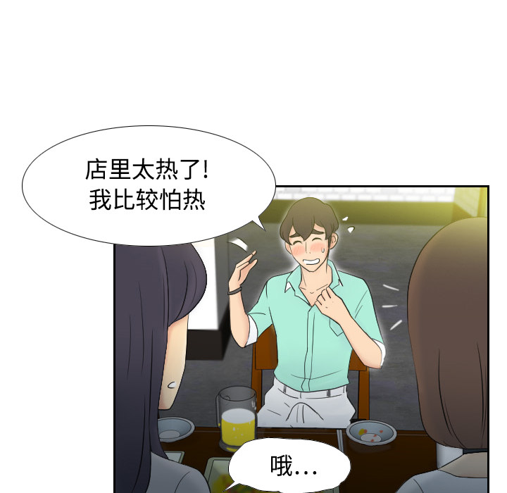 第2话 第 13 页