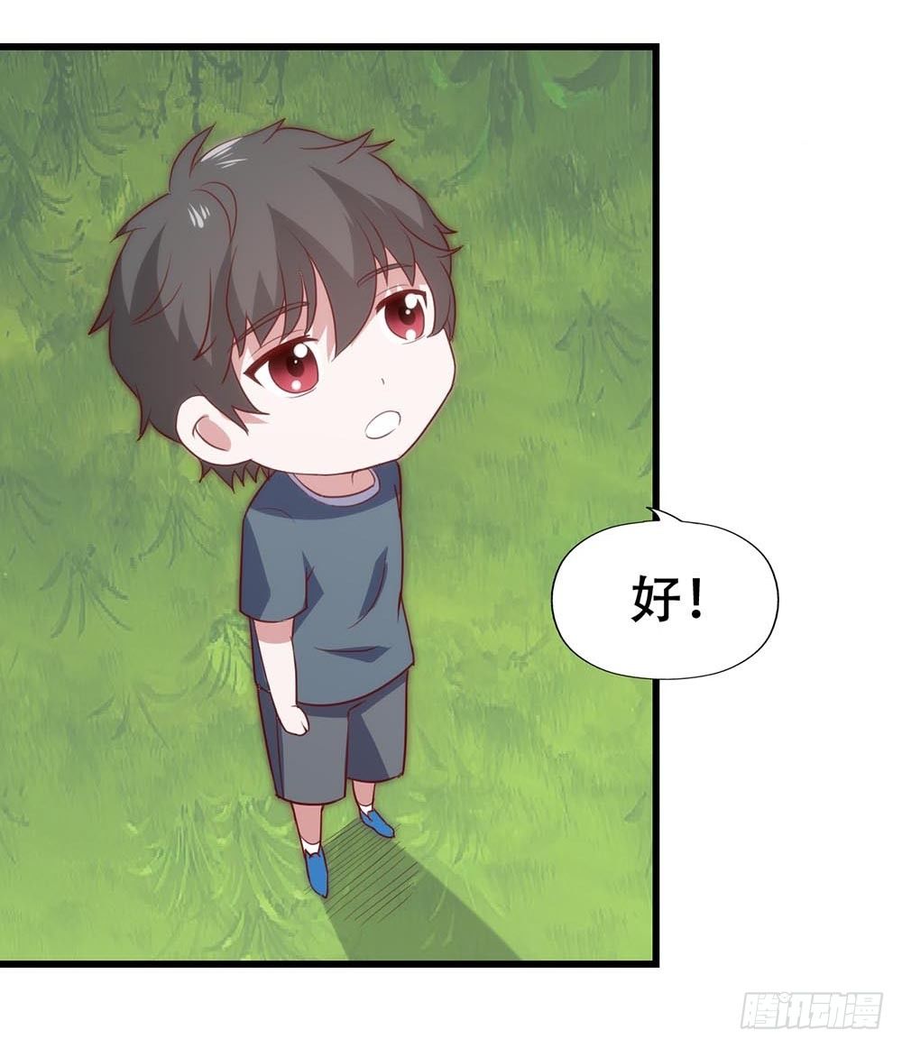 第八十四话·伤痕 第 24 页