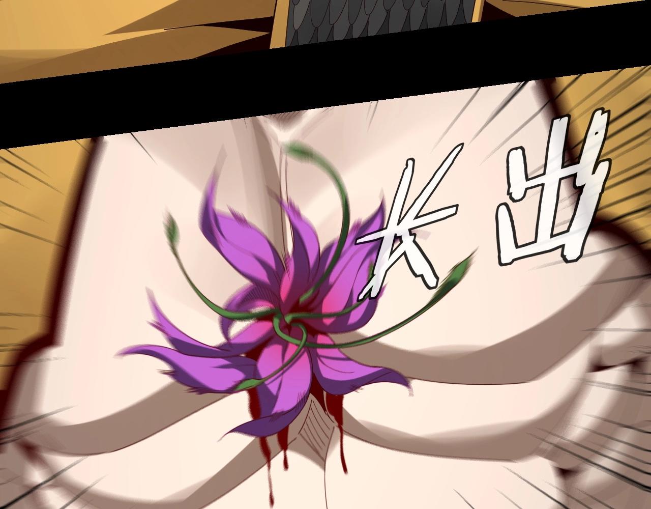 第51话 祸水东引！ 第 24 页