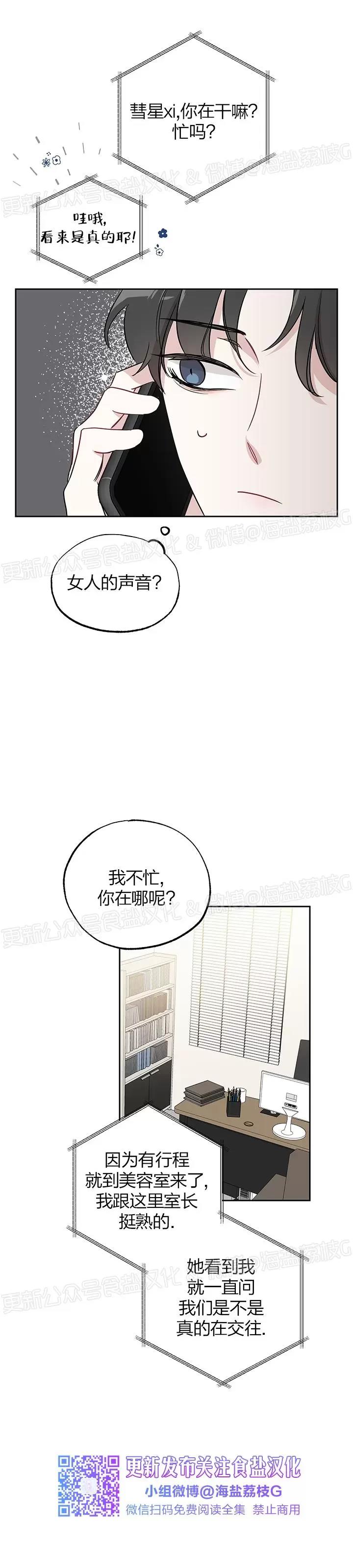 第07话 第 25 页