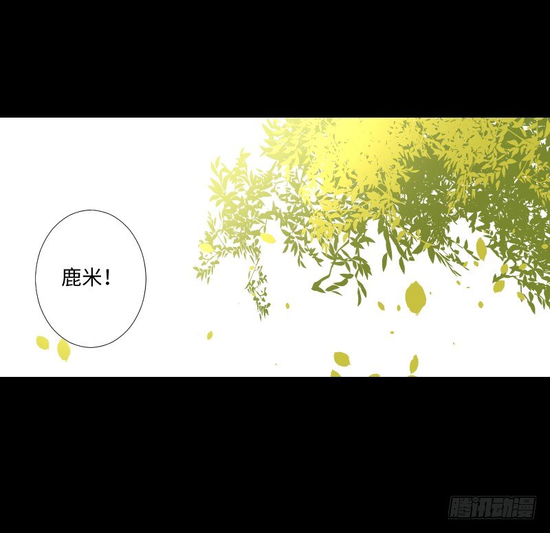 胆小的你 第 23 页