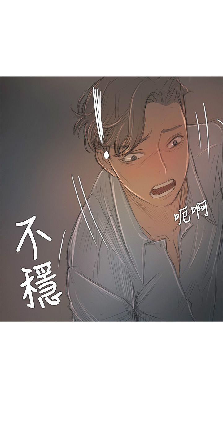 第7话 第 6 页