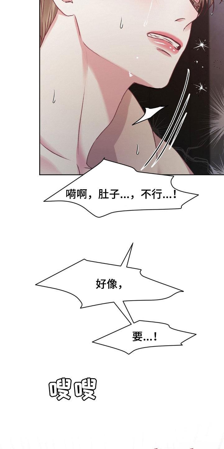 第73话 倒下 第 36 页