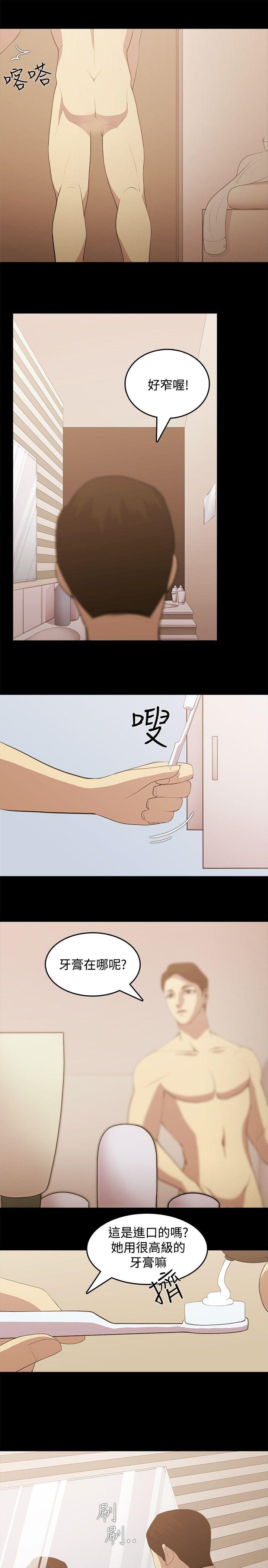 第3话 第 9 页