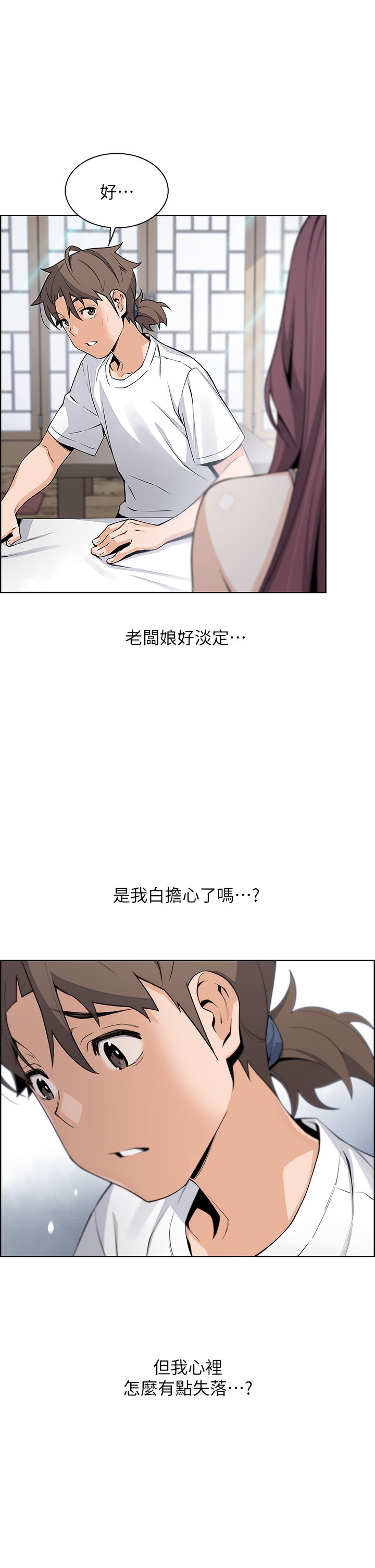 第25话 - 明明就很爽还嘴硬 第 19 页
