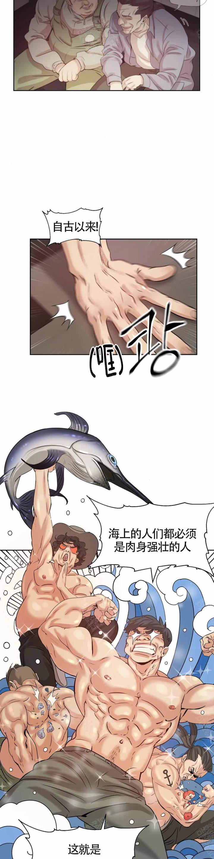 第5话 第5话 第 16 页