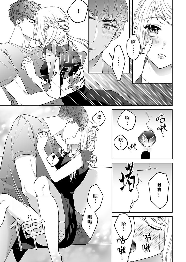 第7话 第 12 页