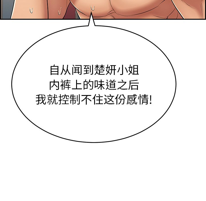 第56话 第 74 页