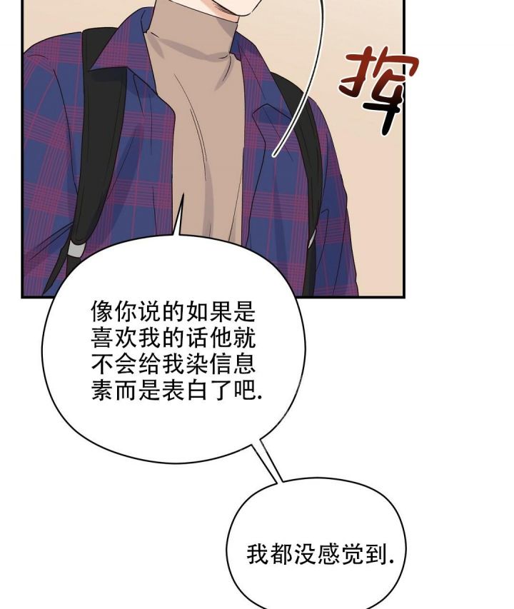 第15话 幽灵队员 第 7 页