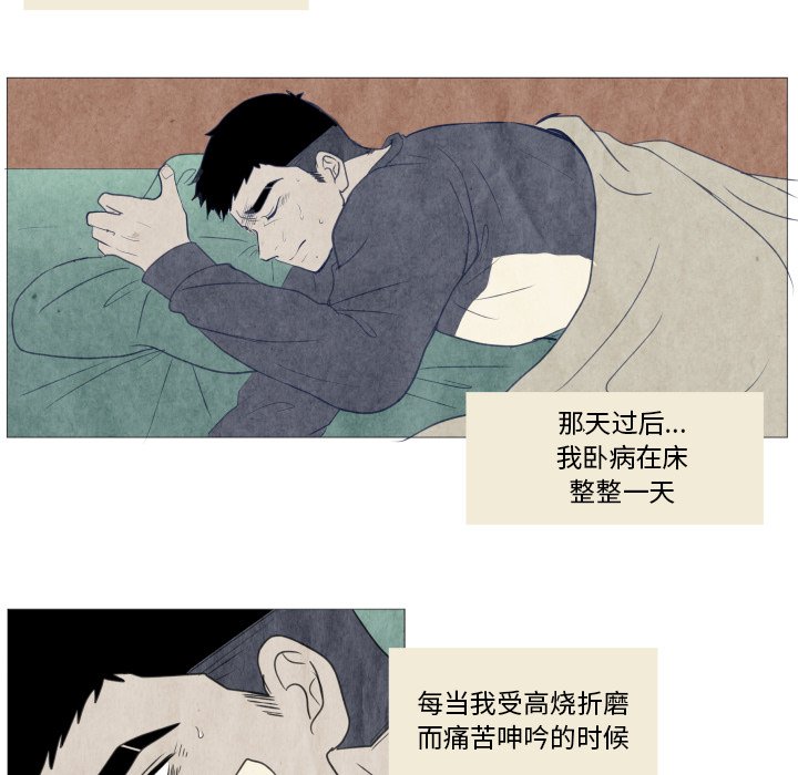 第22话 第 23 页