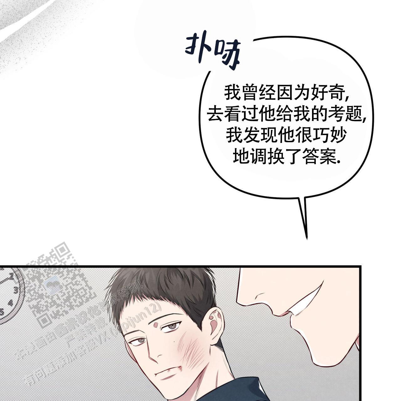 第42话 承认吧 第 6 页
