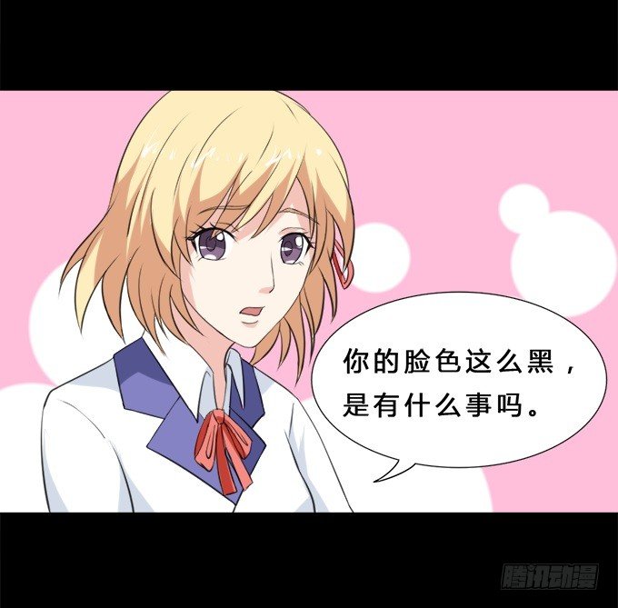 37-夏辰，你好像不开心~ 第 13 页