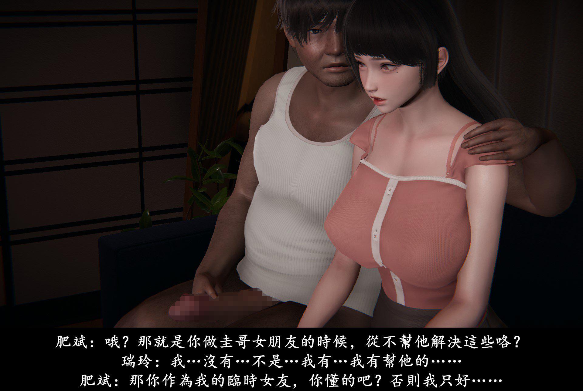 抹茶回忆录·临时女友篇 2 第 60 页