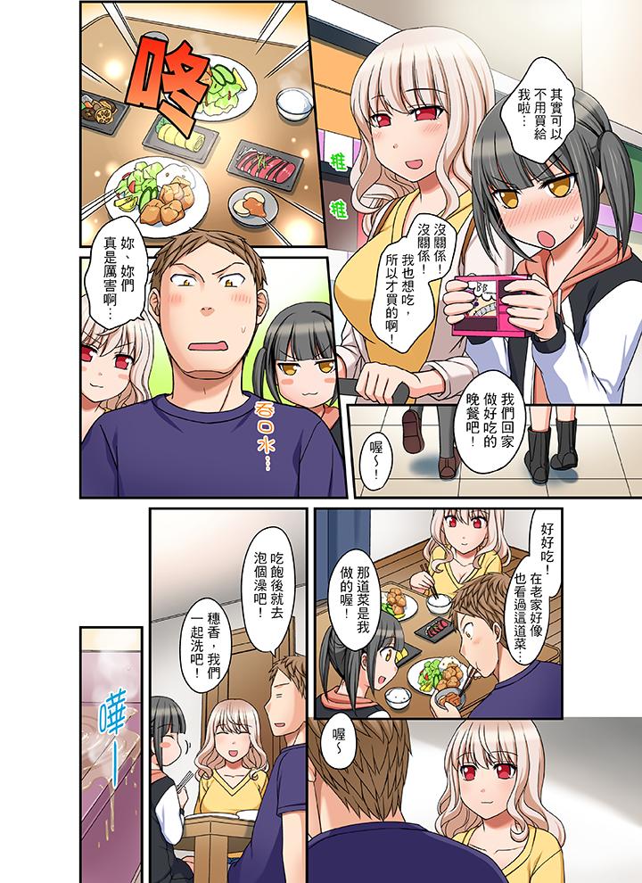 第9话 第 6 页