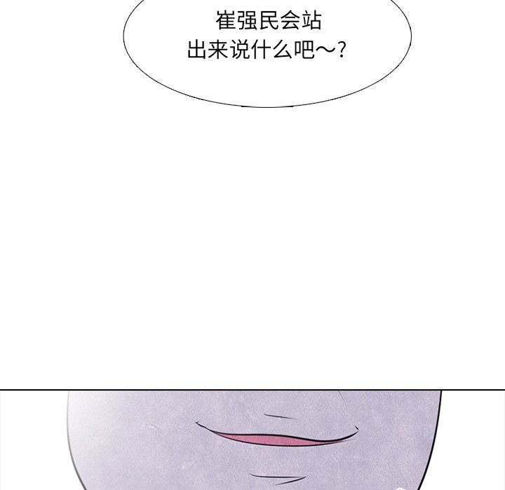 第45话 第 71 页