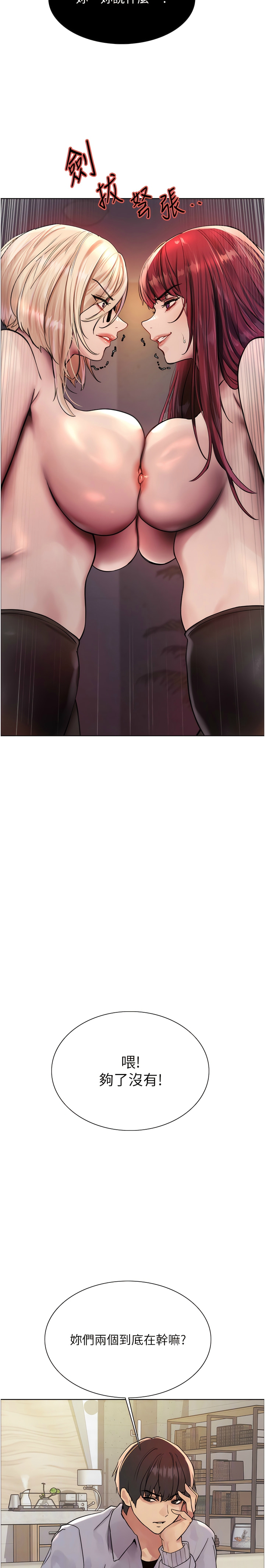 第1话 第 110 页
