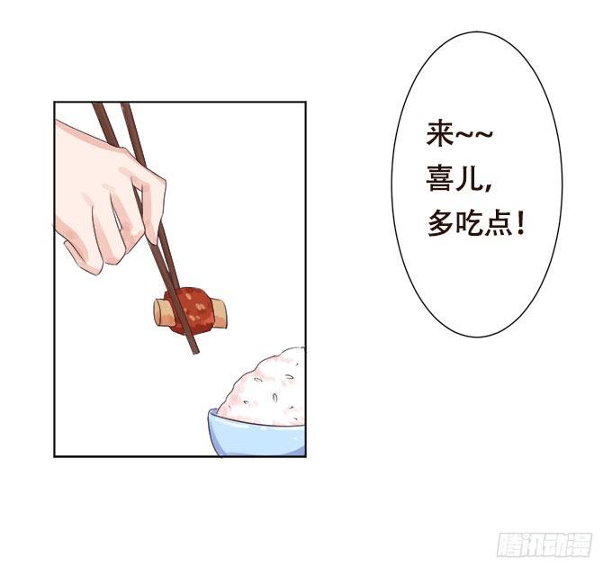 奇怪的未眠夜 第 17 页
