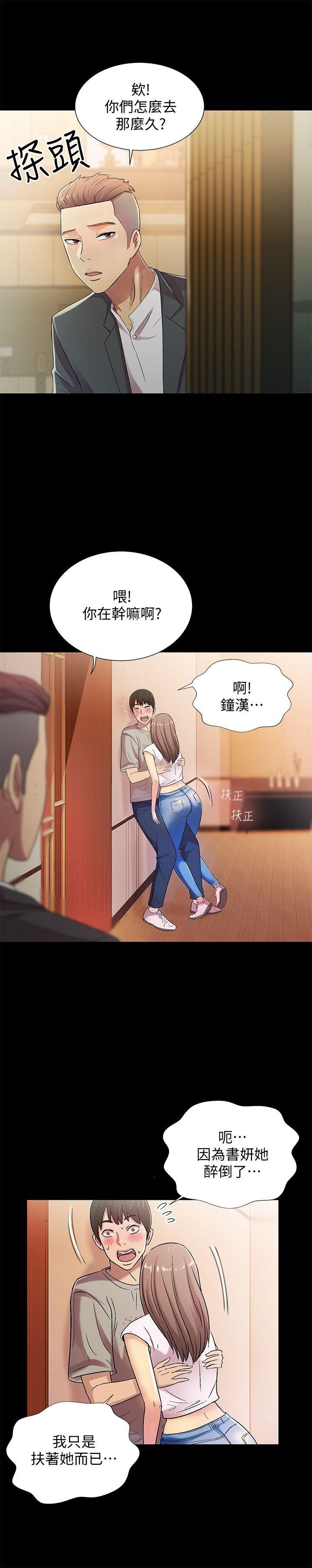 第21话-到一个没有人的地方 第 16 页